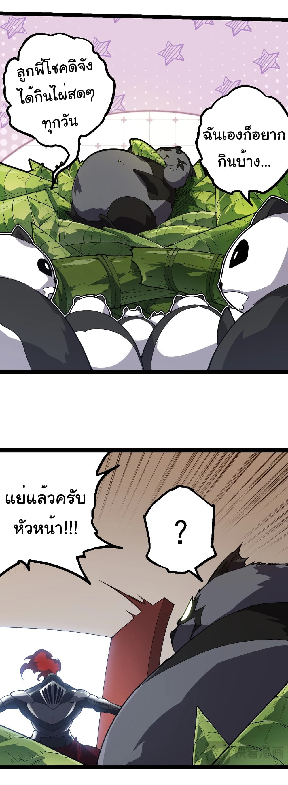 อ่านมังงะ Evolution from the Big Tree ตอนที่ 260/18.jpg