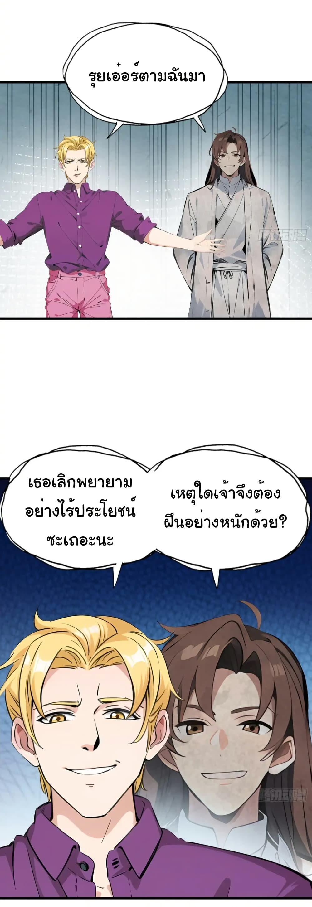 อ่านมังงะ Empress wife and trash husband ตอนที่ 18/18.jpg