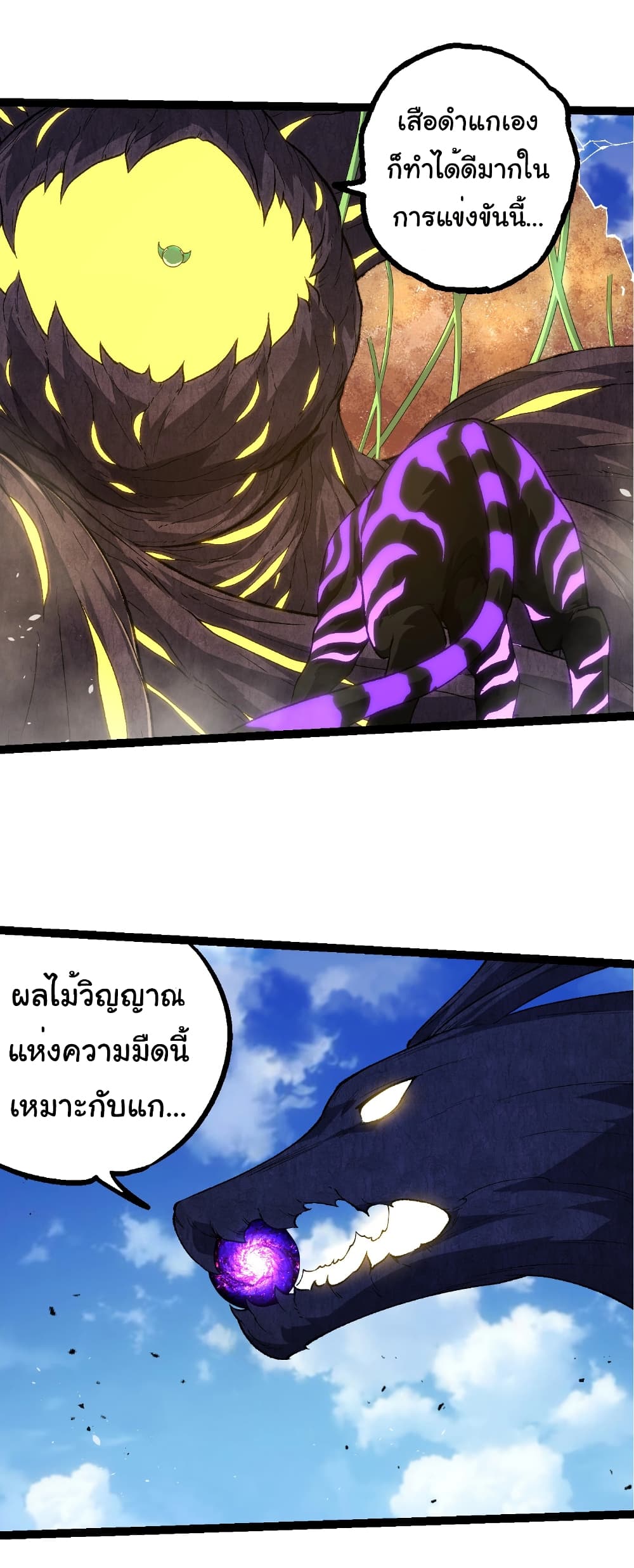 อ่านมังงะ Evolution from the Big Tree ตอนที่ 269/18.jpg