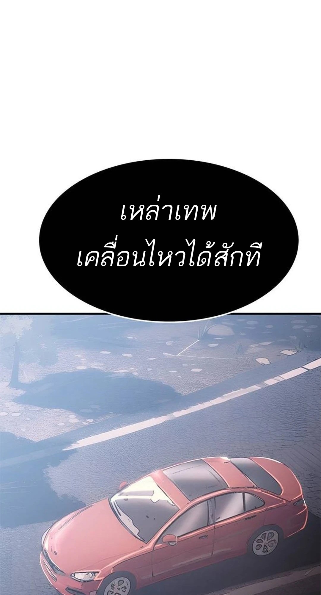 อ่านมังงะ Do you like it Die! ตอนที่ 39/192.jpg