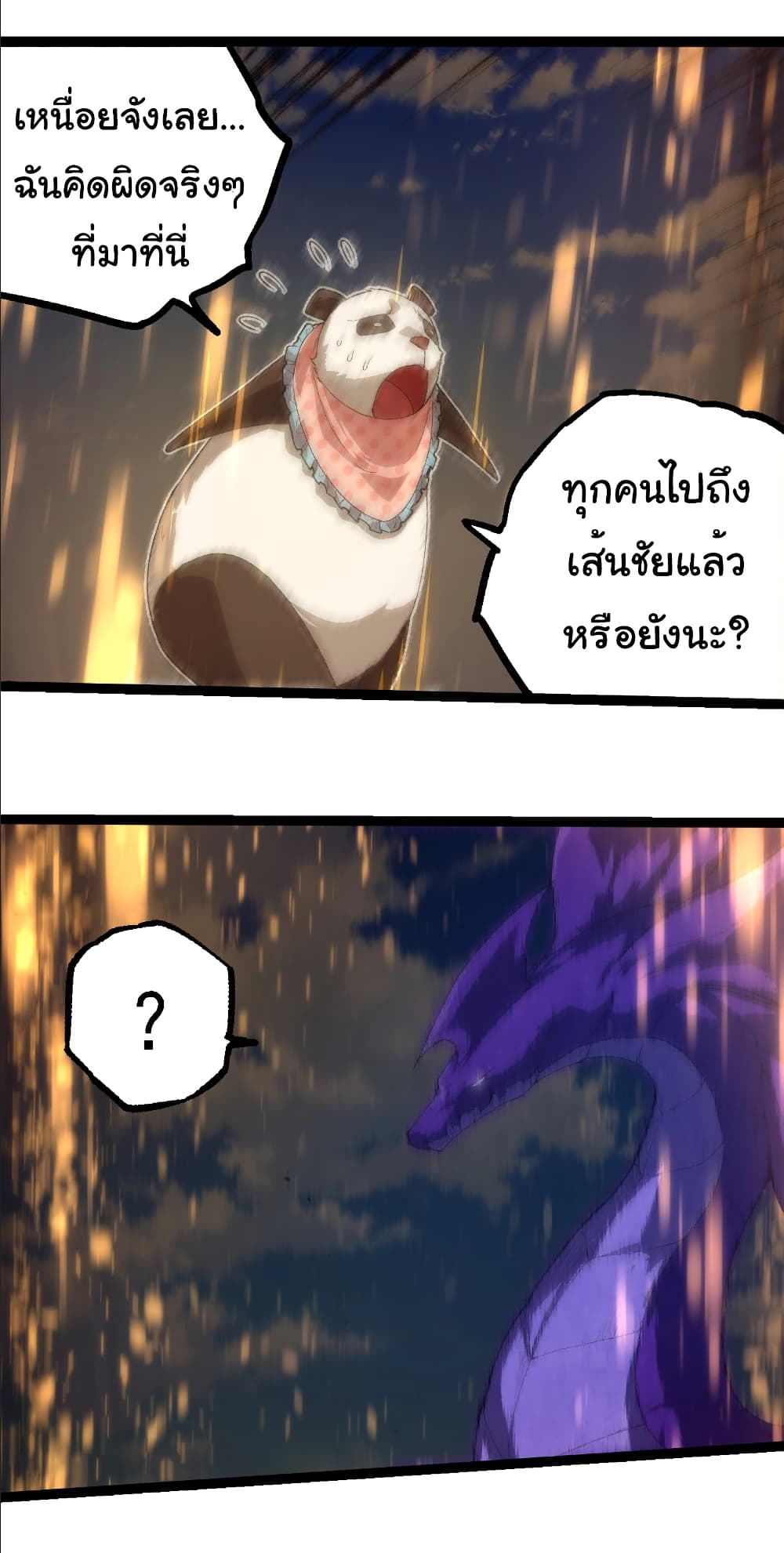 อ่านมังงะ Evolution from the Big Tree ตอนที่ 263/19.jpg