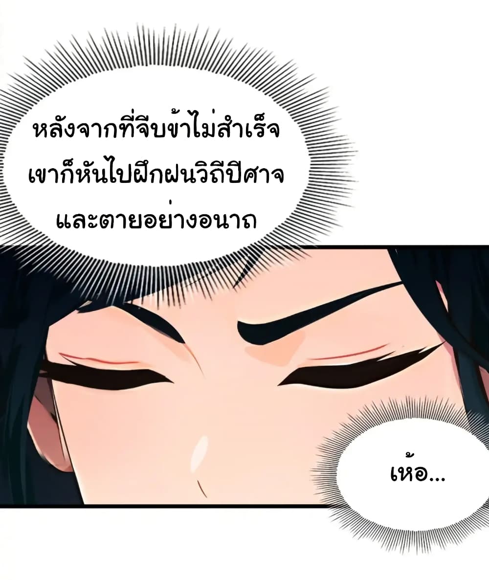 อ่านมังงะ Empress wife and trash husband ตอนที่ 18/19.jpg