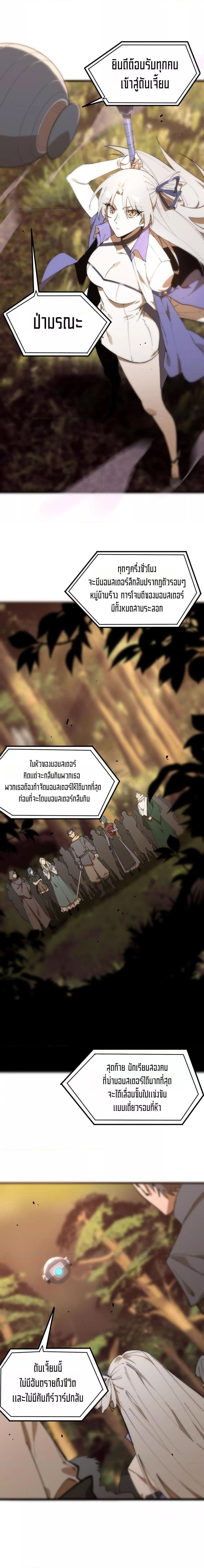 อ่านมังงะ SSS Grade Saint Knight ตอนที่ 48/19.jpg