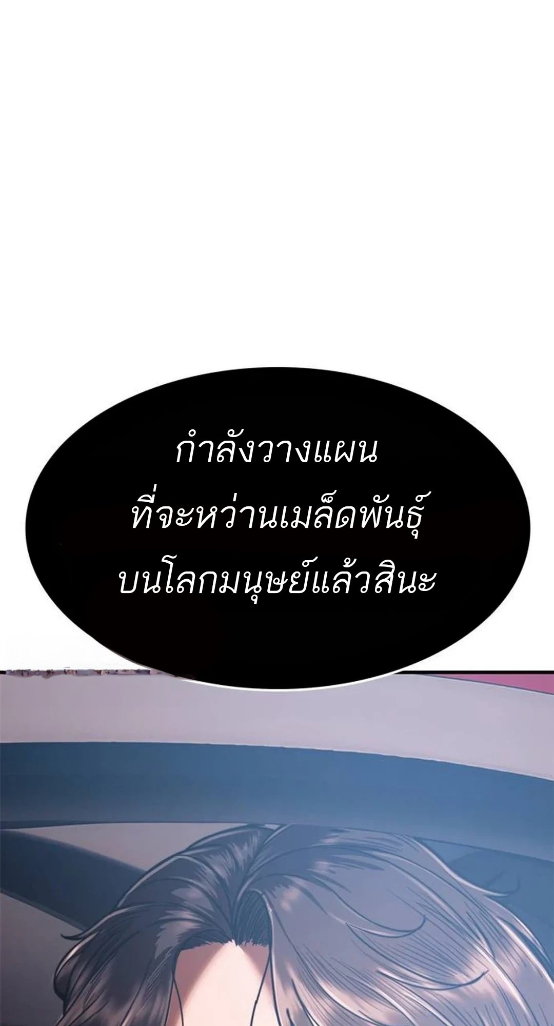 อ่านมังงะ Do you like it Die! ตอนที่ 39/198.jpg