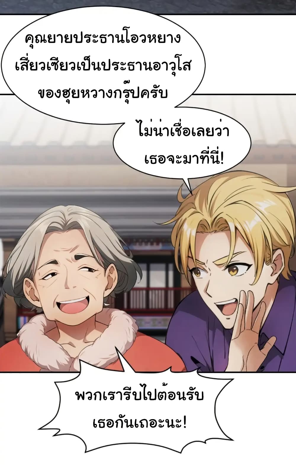 อ่านมังงะ Empress wife and trash husband ตอนที่ 20/19.jpg