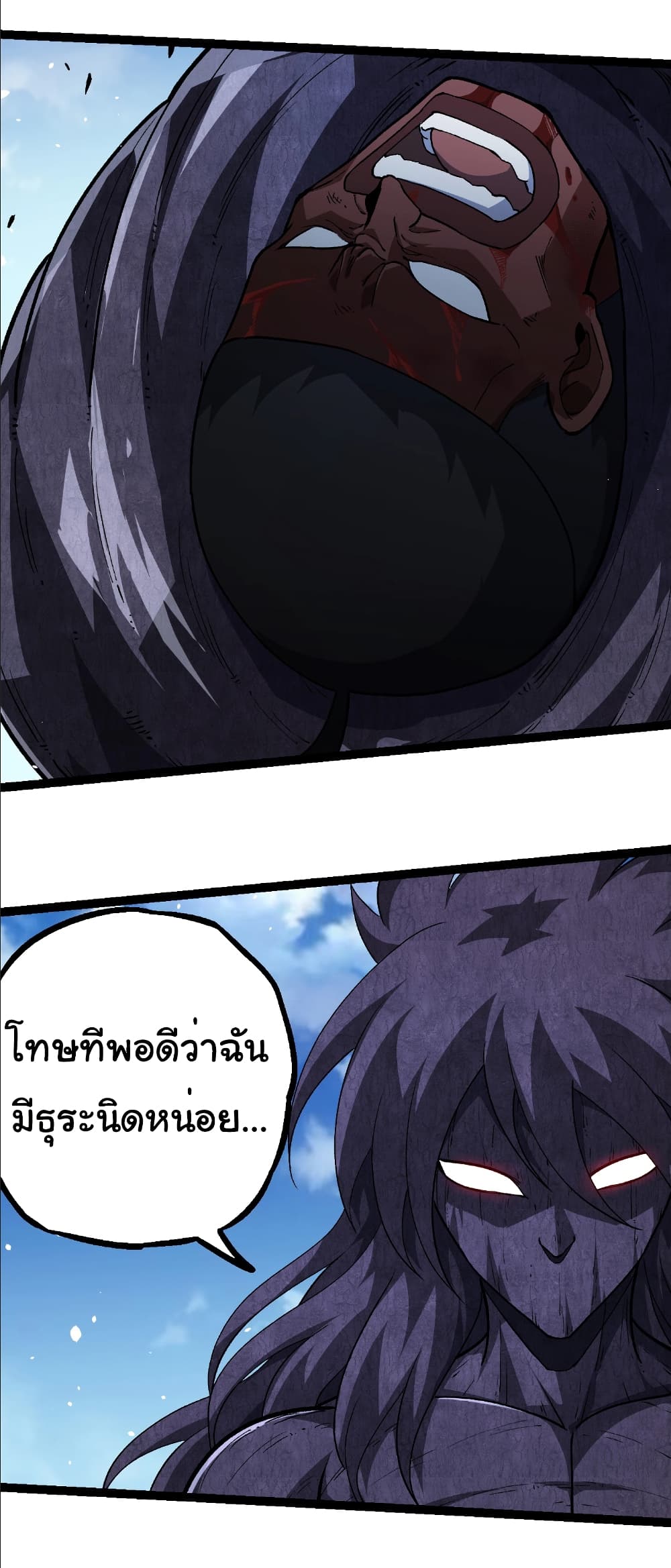 อ่านมังงะ Evolution from the Big Tree ตอนที่ 255/19.jpg