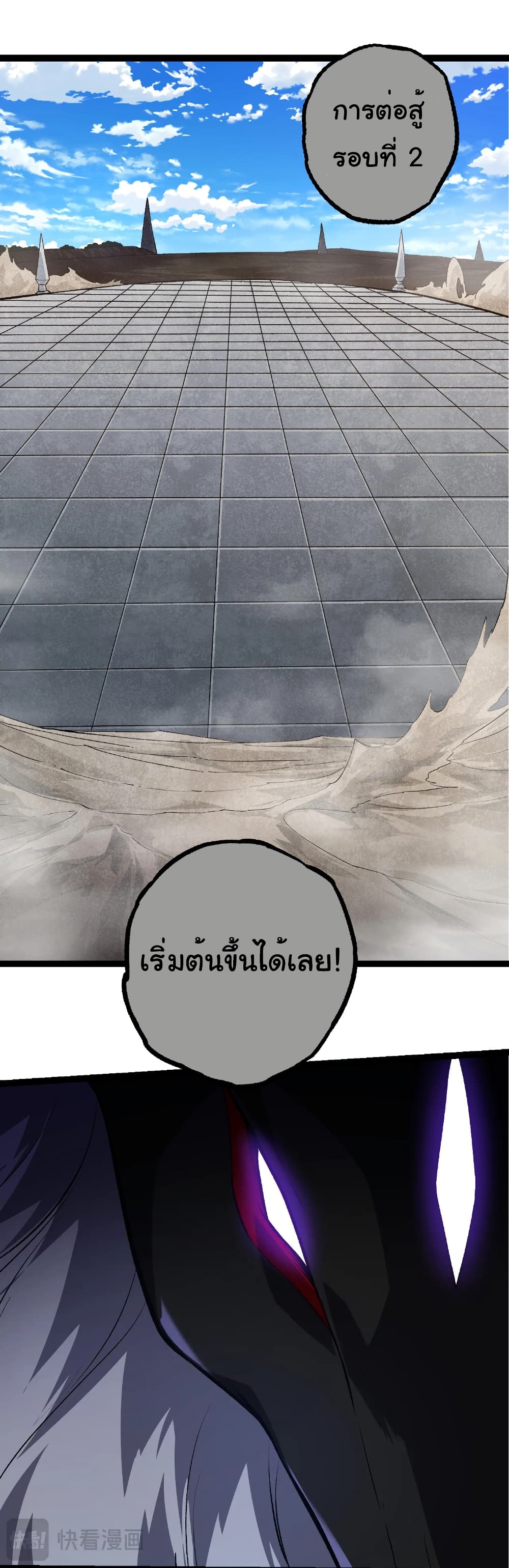 อ่านมังงะ Evolution from the Big Tree ตอนที่ 264/19.jpg