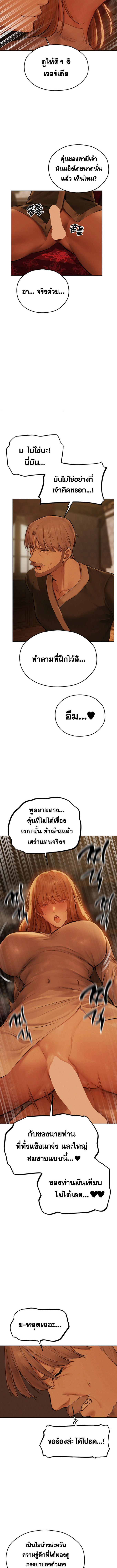 อ่านมังงะ MILF Hunting In Another World ตอนที่ 70/1_1.jpg