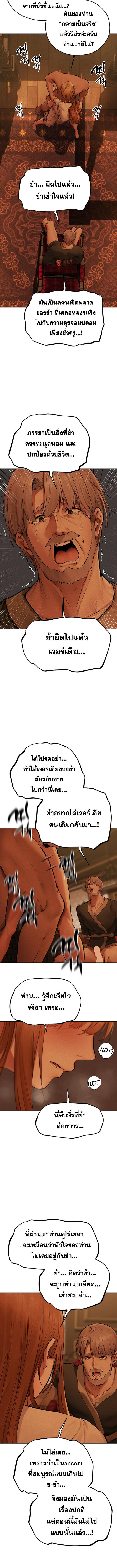 อ่านมังงะ MILF Hunting In Another World ตอนที่ 70/1_2.jpg