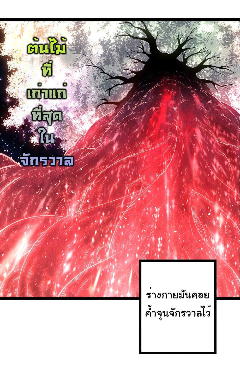 อ่านมังงะ Evolution from the Big Tree ตอนที่ 256/1.jpg