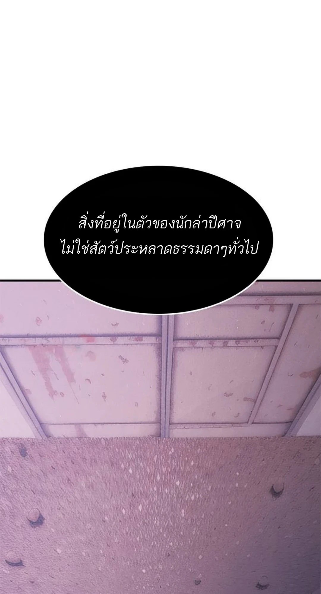 อ่านมังงะ Do you like it Die! ตอนที่ 39/1.jpg