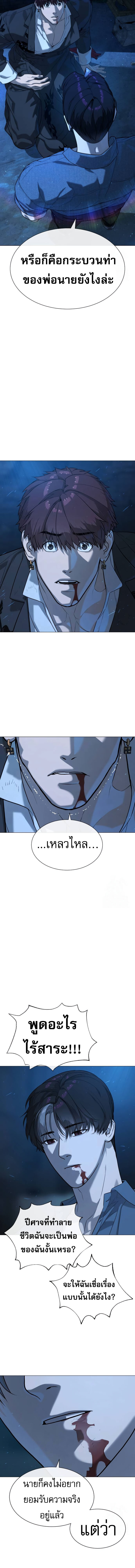 อ่านมังงะ Killer Peter ตอนที่ 68/1.jpg