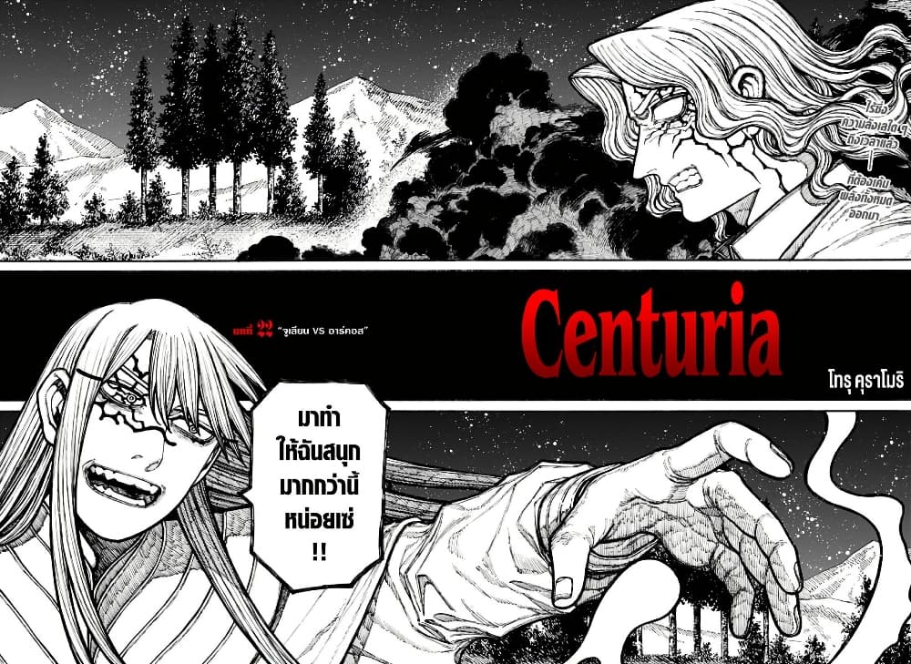 อ่านมังงะ Centuria ตอนที่ 22/1.jpg