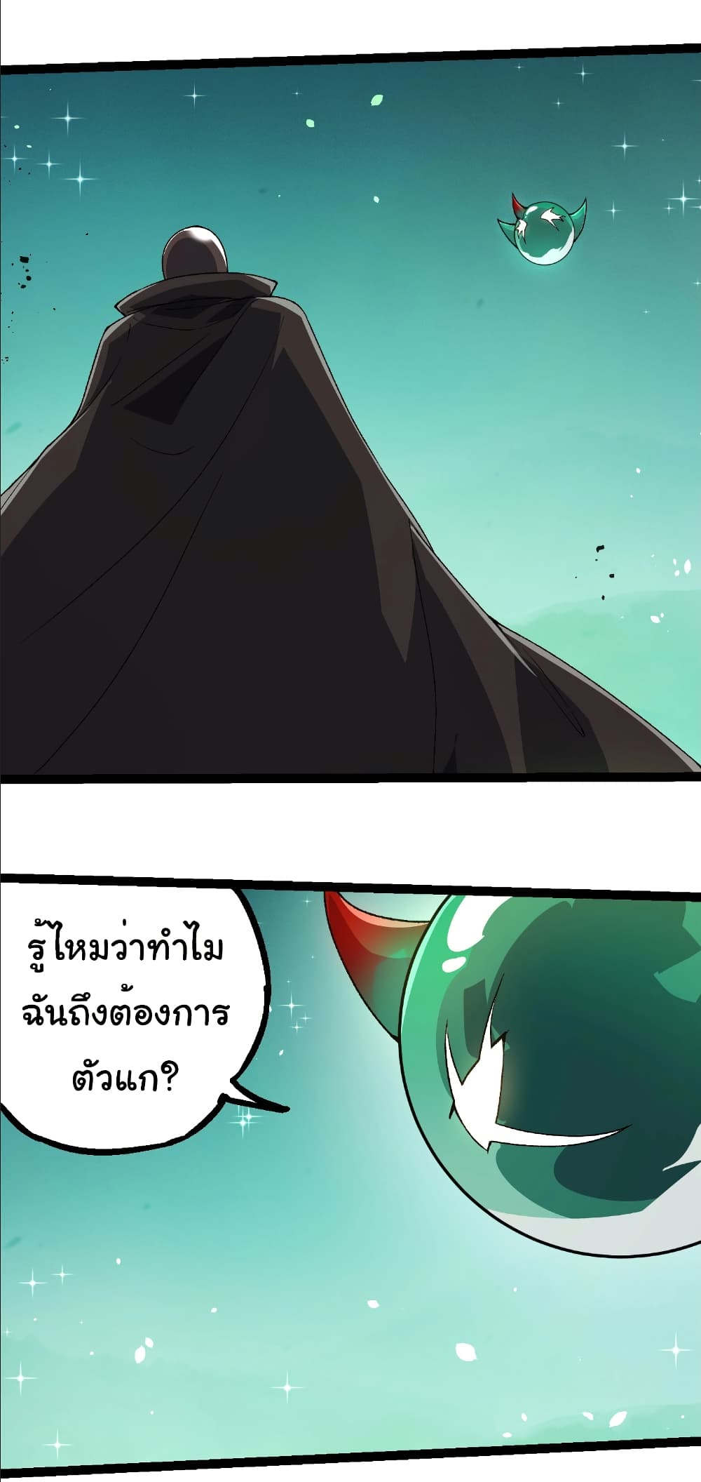 อ่านมังงะ Evolution from the Big Tree ตอนที่ 258/1.jpg