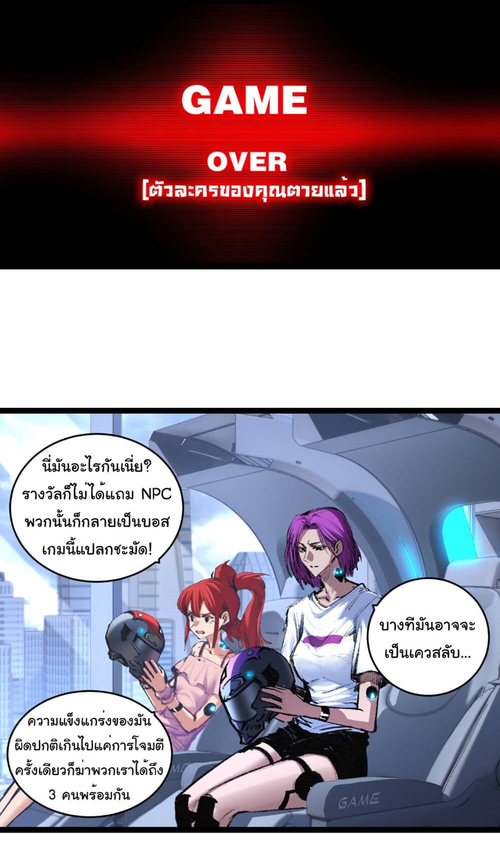 อ่านมังงะ I’m The Boss in Magic Moon ตอนที่ 58/1.jpg