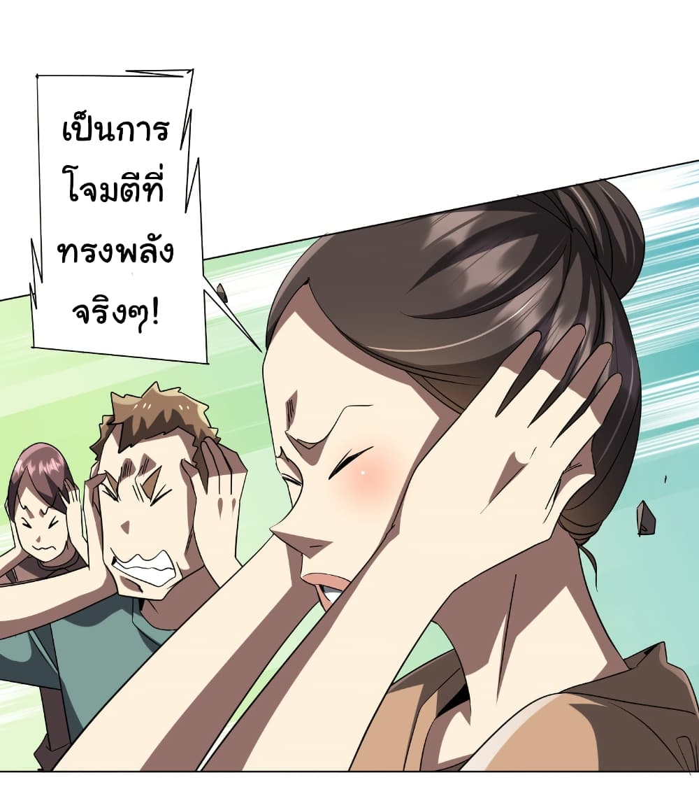 อ่านมังงะ Start with Trillions of Coins ตอนที่ 165/2.jpg