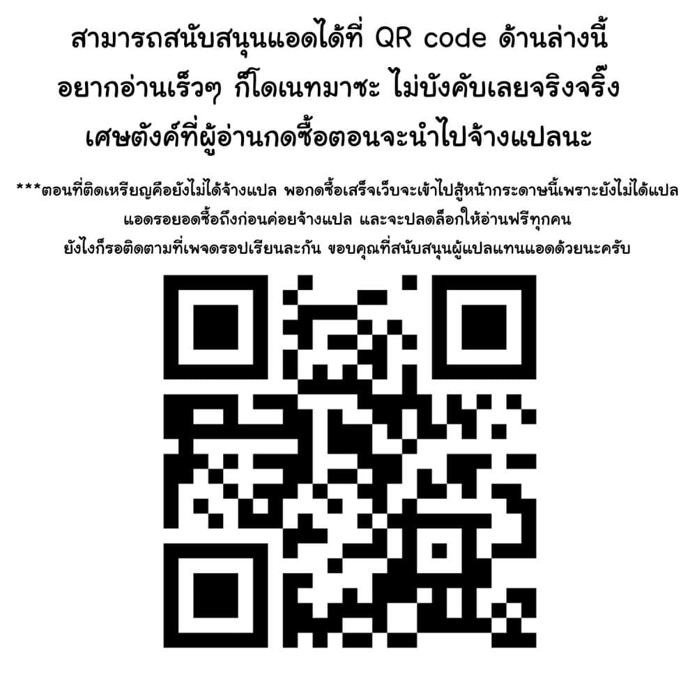 อ่านมังงะ Ougon no Keikenchi ตอนที่ 8/20.jpg