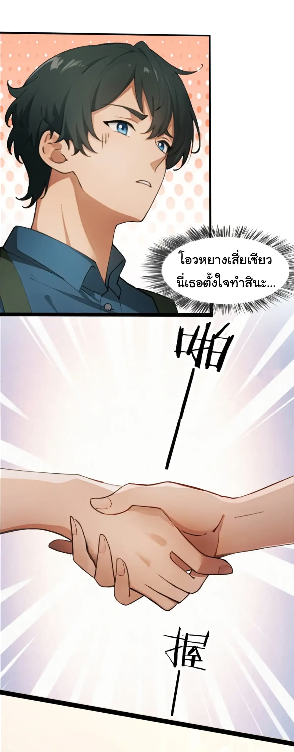 อ่านมังงะ Empress wife and trash husband ตอนที่ 22/20.jpg