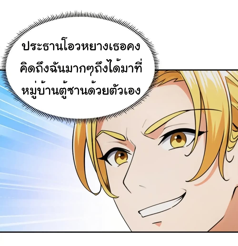 อ่านมังงะ Empress wife and trash husband ตอนที่ 20/20.jpg