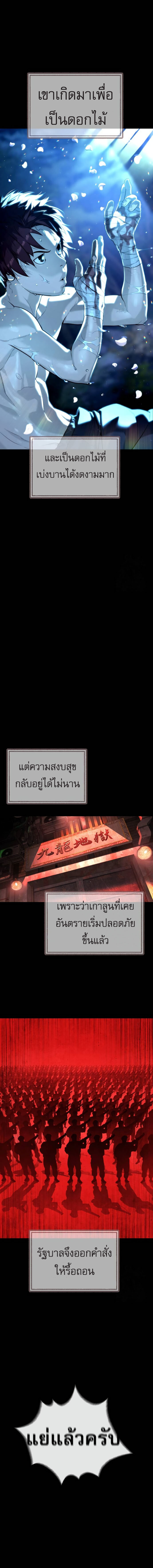 อ่านมังงะ Killer Peter ตอนที่ 68/20.jpg