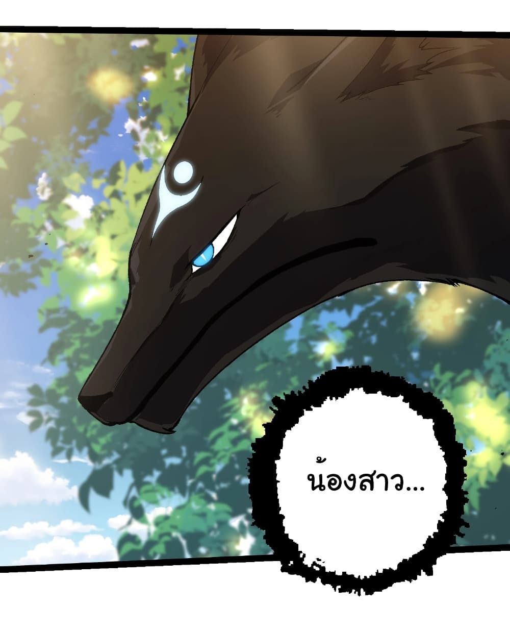 อ่านมังงะ Evolution from the Big Tree ตอนที่ 267/20.jpg