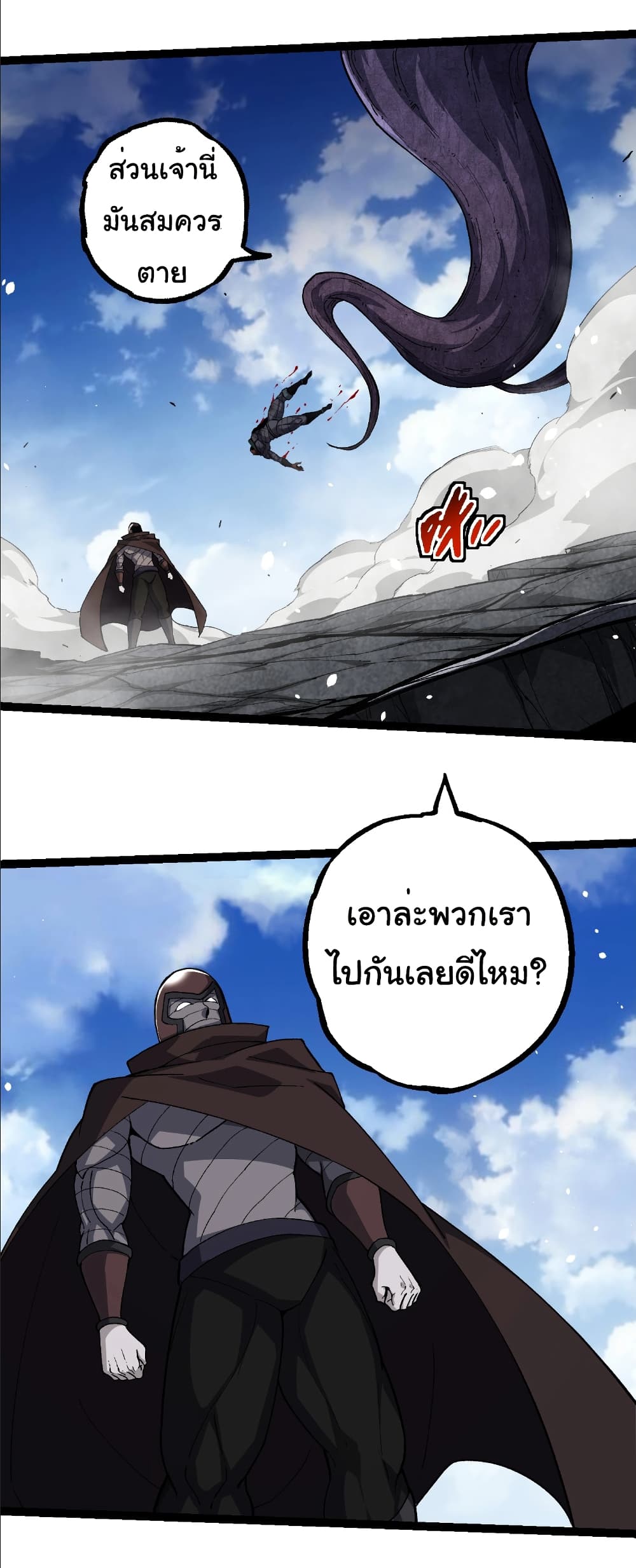 อ่านมังงะ Evolution from the Big Tree ตอนที่ 255/20.jpg