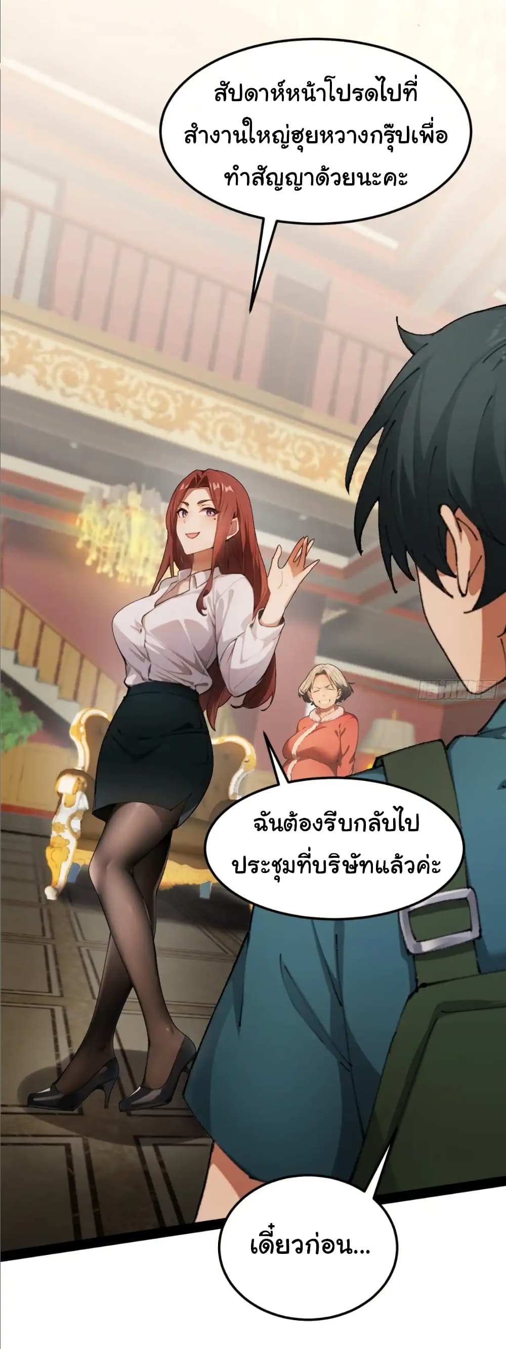 อ่านมังงะ Empress wife and trash husband ตอนที่ 22/21.jpg