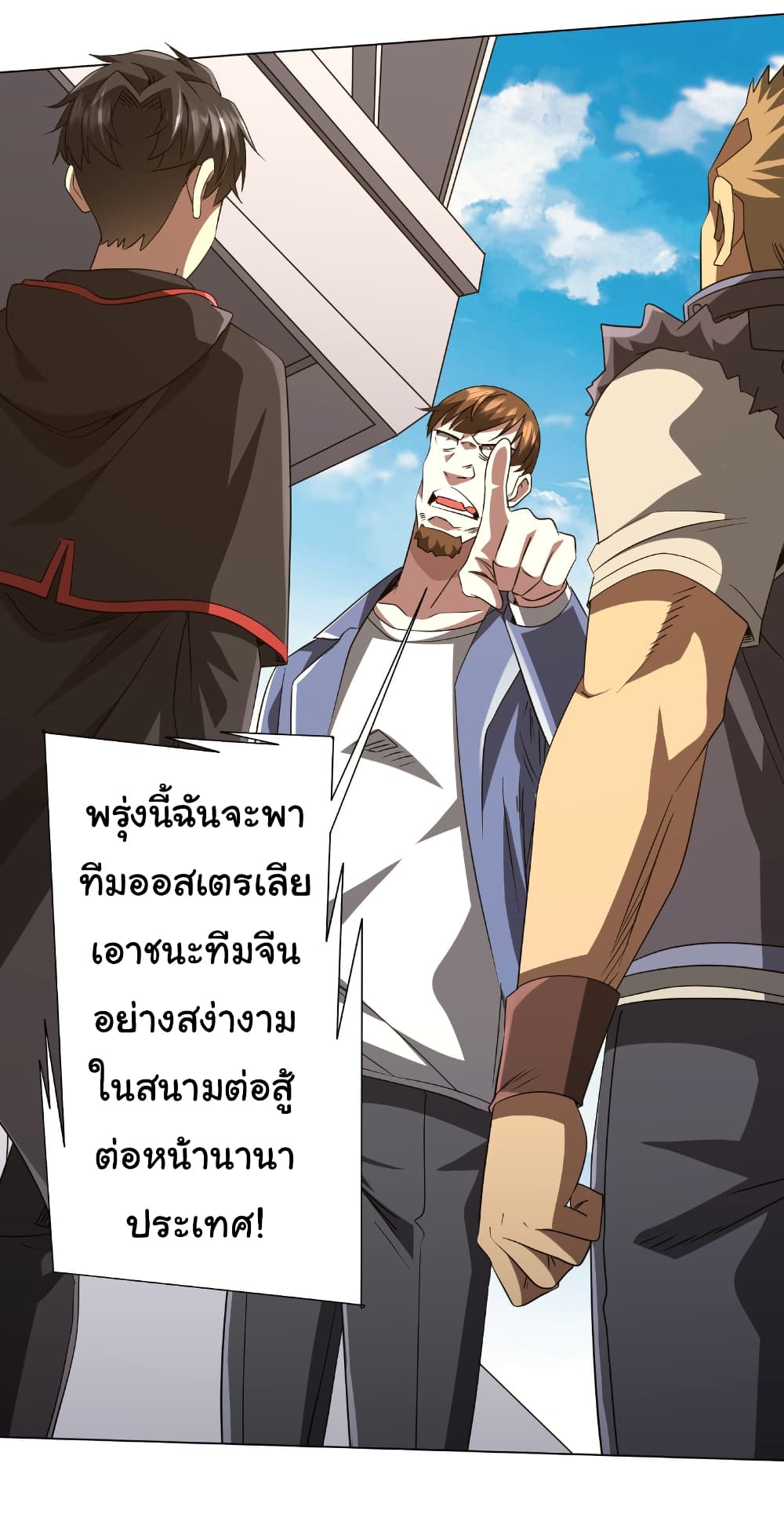 อ่านมังงะ Start with Trillions of Coins ตอนที่ 166/21.jpg