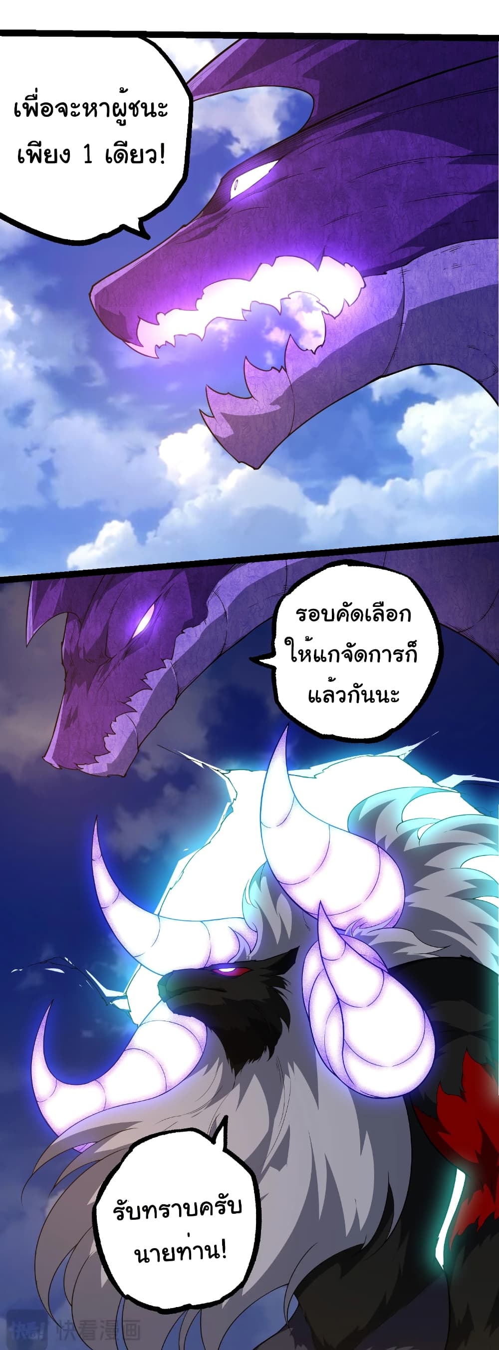 อ่านมังงะ Evolution from the Big Tree ตอนที่ 262/21.jpg