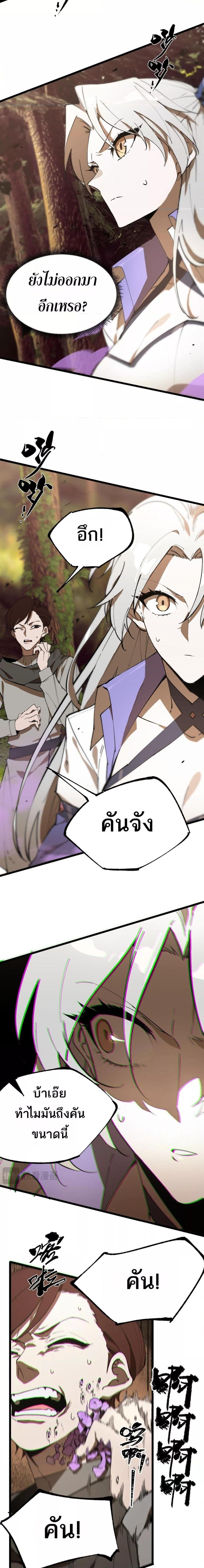 อ่านมังงะ SSS Grade Saint Knight ตอนที่ 48/21.jpg