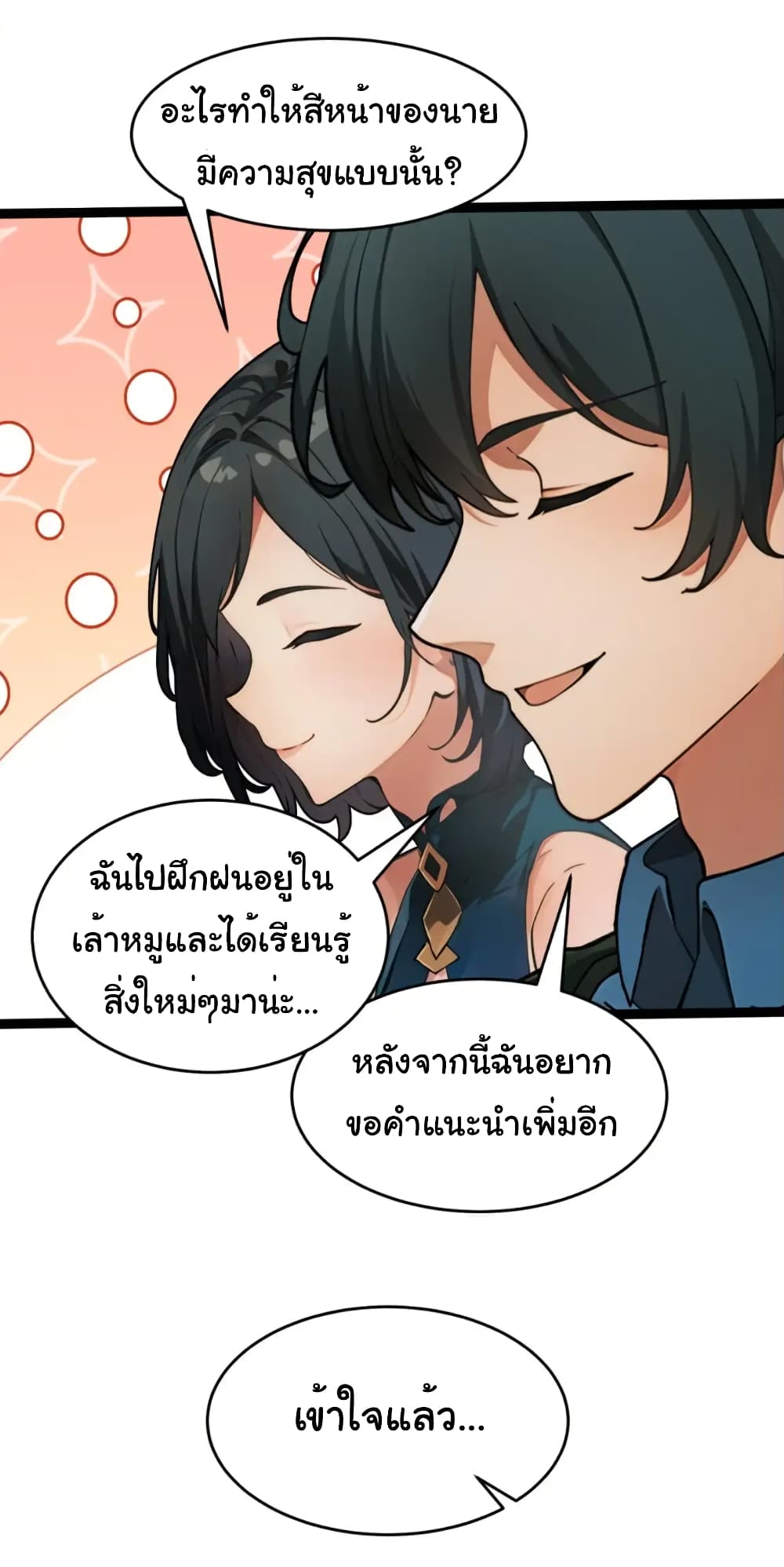 อ่านมังงะ Empress wife and trash husband ตอนที่ 21/21.jpg