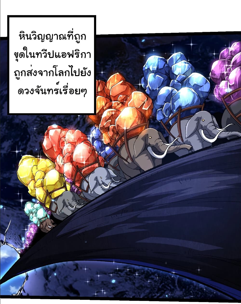 อ่านมังงะ Evolution from the Big Tree ตอนที่ 258/21.jpg