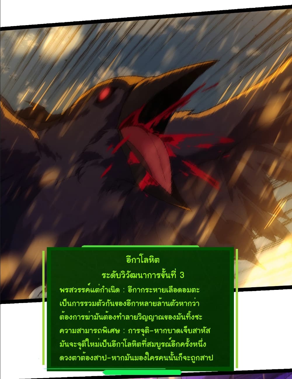 อ่านมังงะ Evolution from the Big Tree ตอนที่ 263/21.jpg