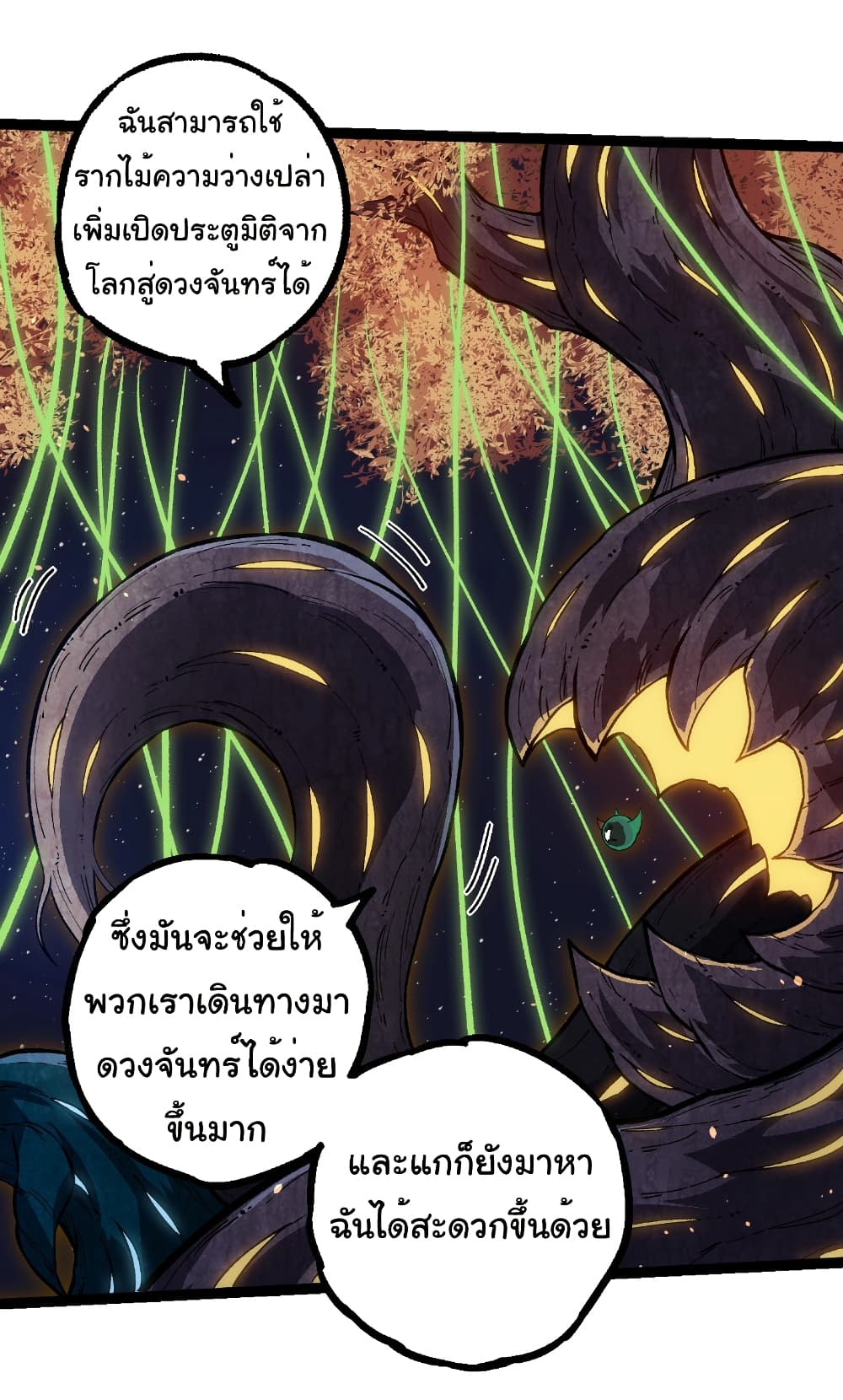 อ่านมังงะ Evolution from the Big Tree ตอนที่ 257/21.jpg