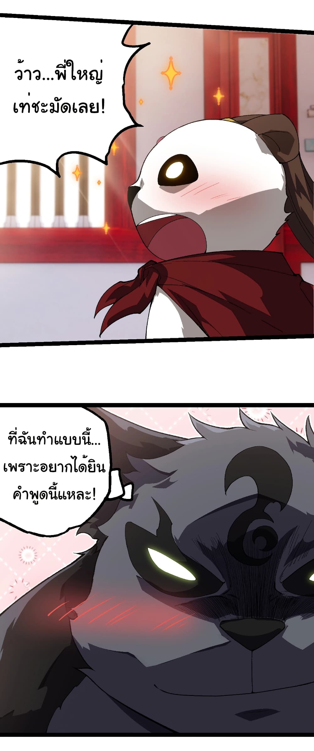 อ่านมังงะ Evolution from the Big Tree ตอนที่ 260/21.jpg