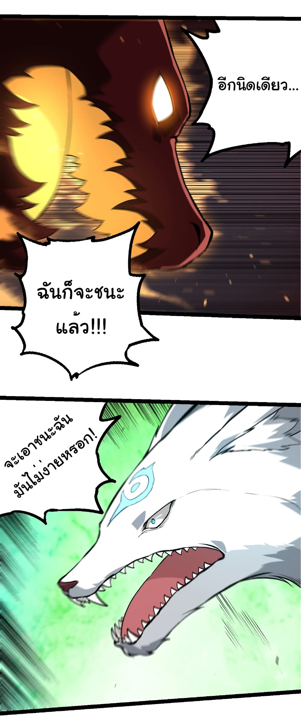 อ่านมังงะ Evolution from the Big Tree ตอนที่ 268/21.jpg