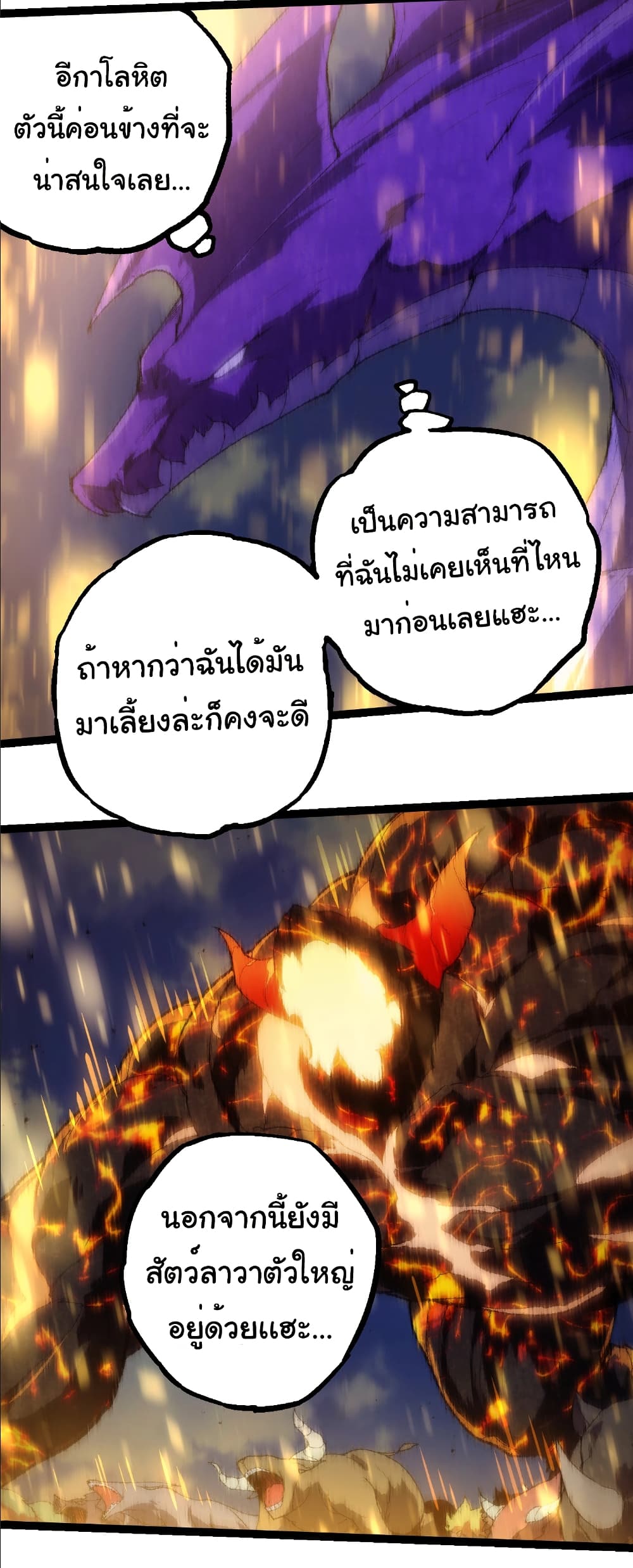 อ่านมังงะ Evolution from the Big Tree ตอนที่ 263/22.jpg