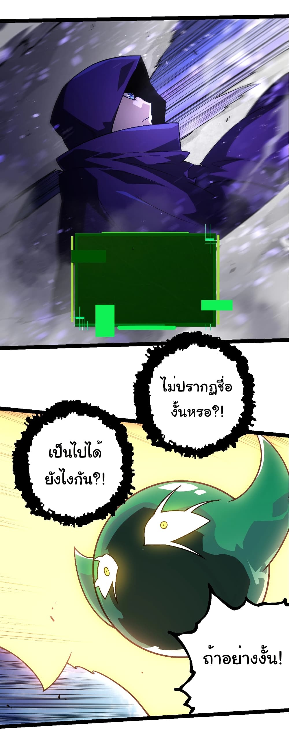 อ่านมังงะ Evolution from the Big Tree ตอนที่ 254/22.jpg