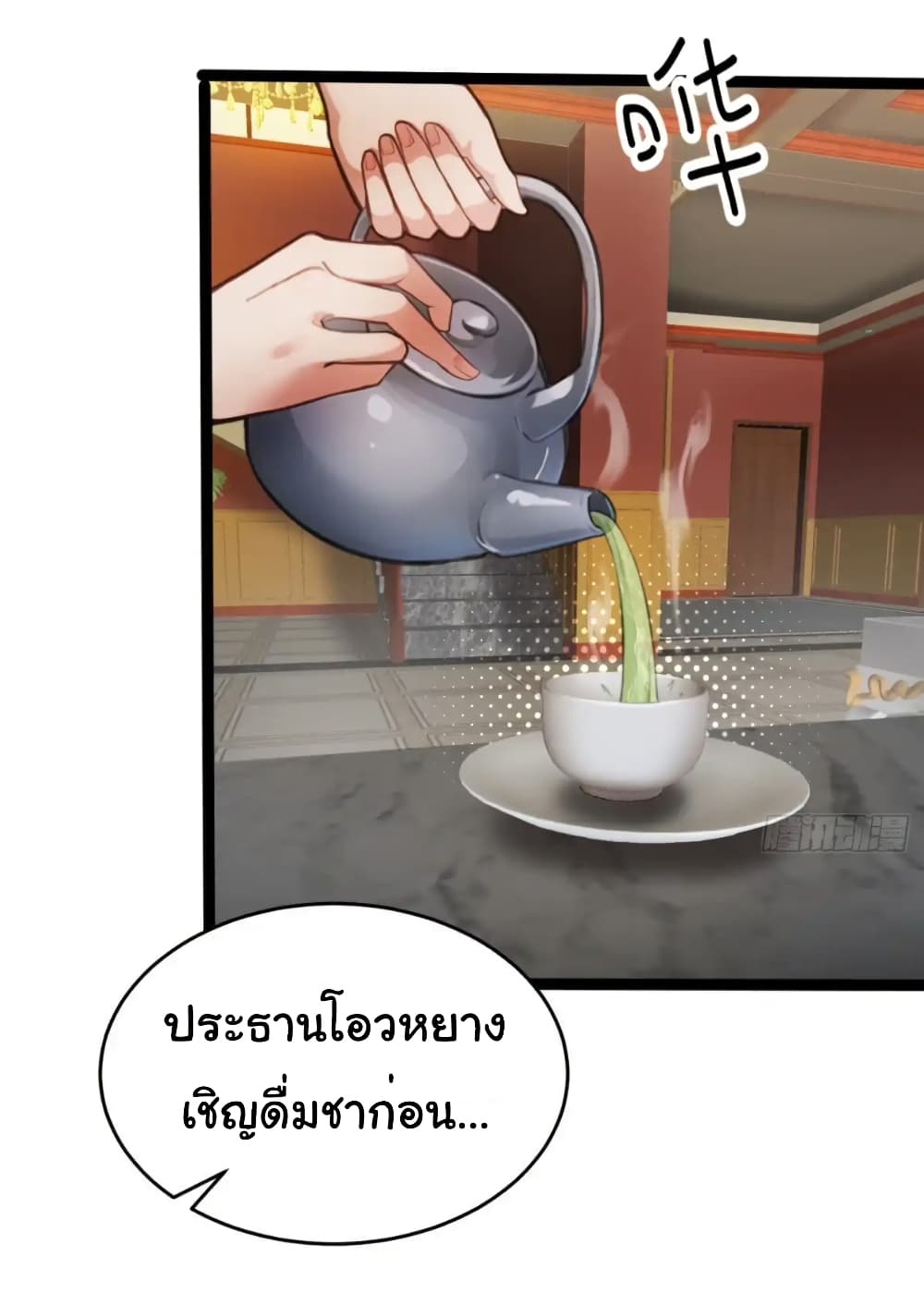 อ่านมังงะ Empress wife and trash husband ตอนที่ 21/22.jpg