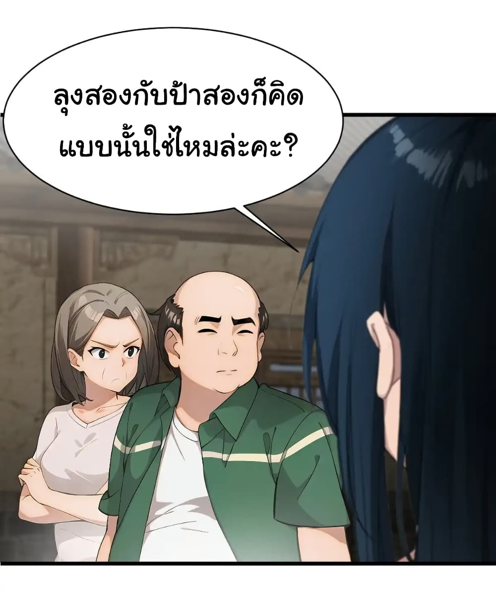 อ่านมังงะ Empress wife and trash husband ตอนที่ 23/22.jpg