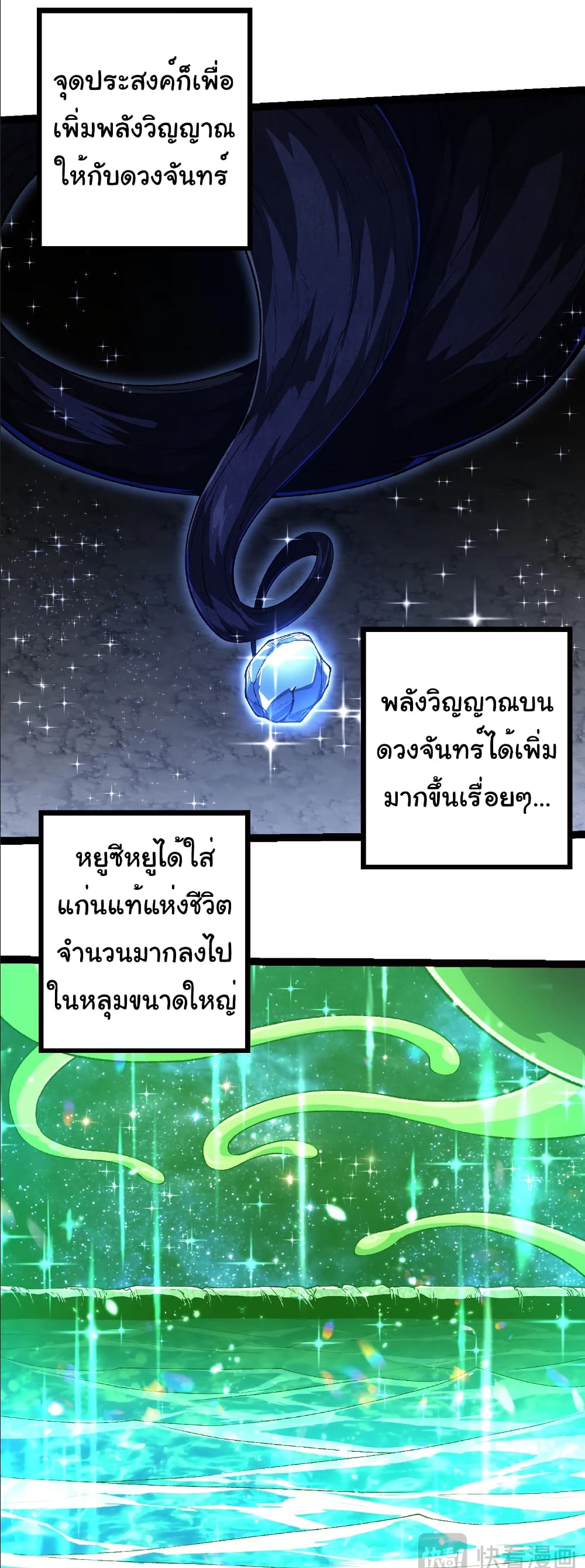 อ่านมังงะ Evolution from the Big Tree ตอนที่ 258/22.jpg