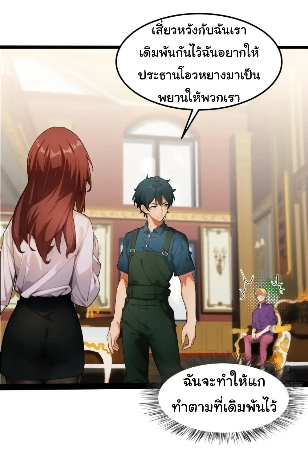 อ่านมังงะ Empress wife and trash husband ตอนที่ 22/22.jpg