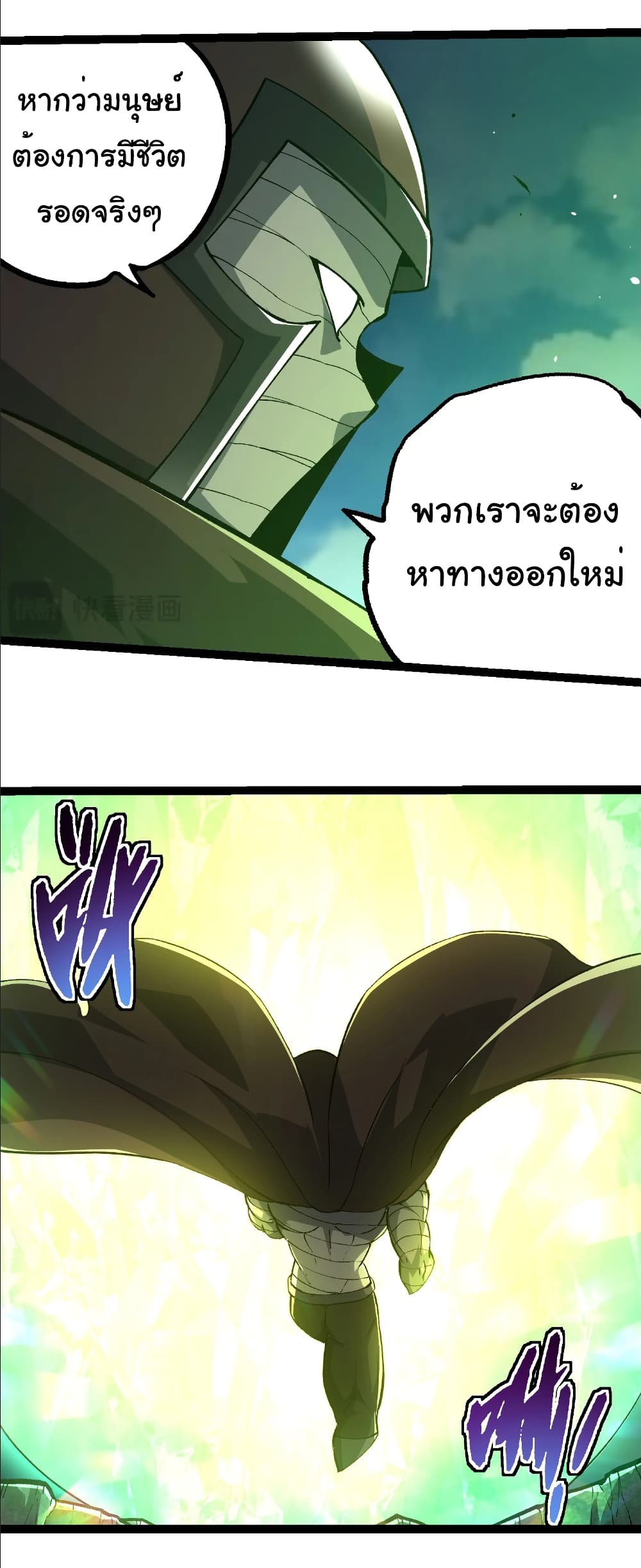 อ่านมังงะ Evolution from the Big Tree ตอนที่ 255/22.jpg