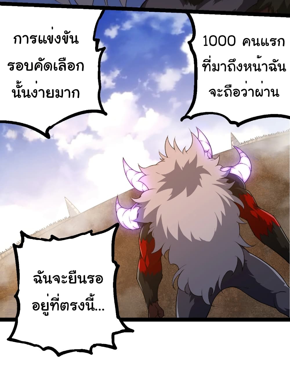 อ่านมังงะ Evolution from the Big Tree ตอนที่ 262/22.jpg