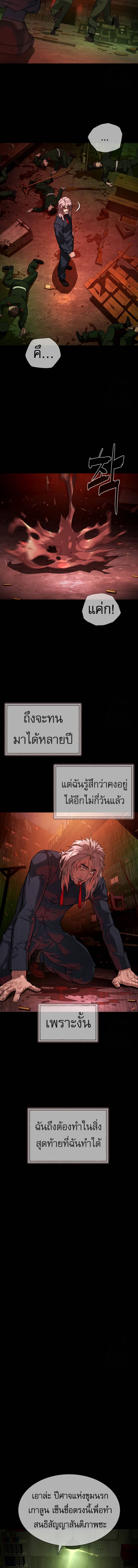 อ่านมังงะ Killer Peter ตอนที่ 68/22.jpg