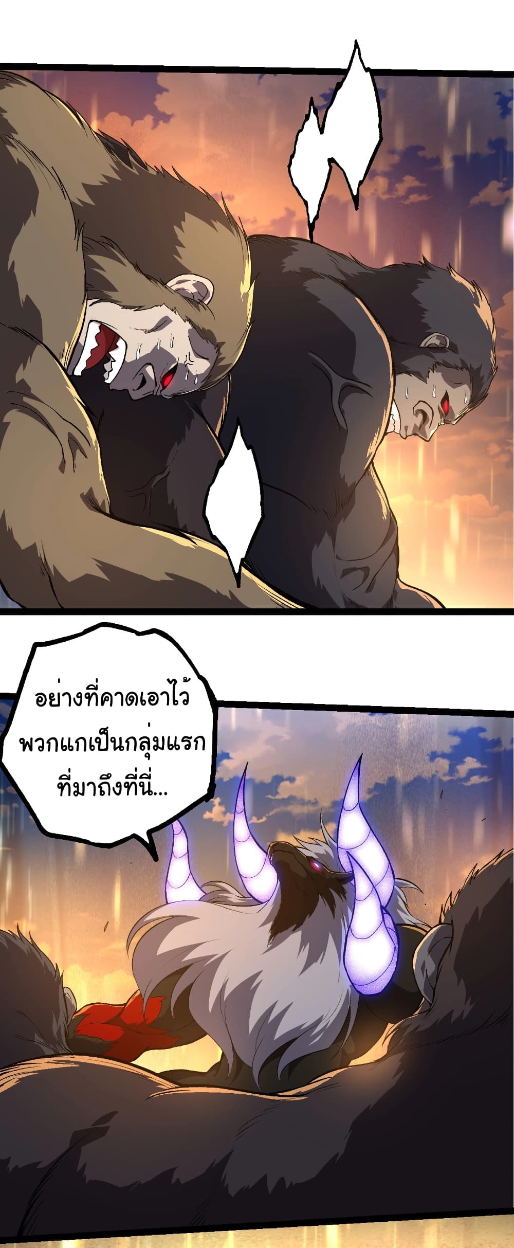 อ่านมังงะ Evolution from the Big Tree ตอนที่ 264/2.jpg