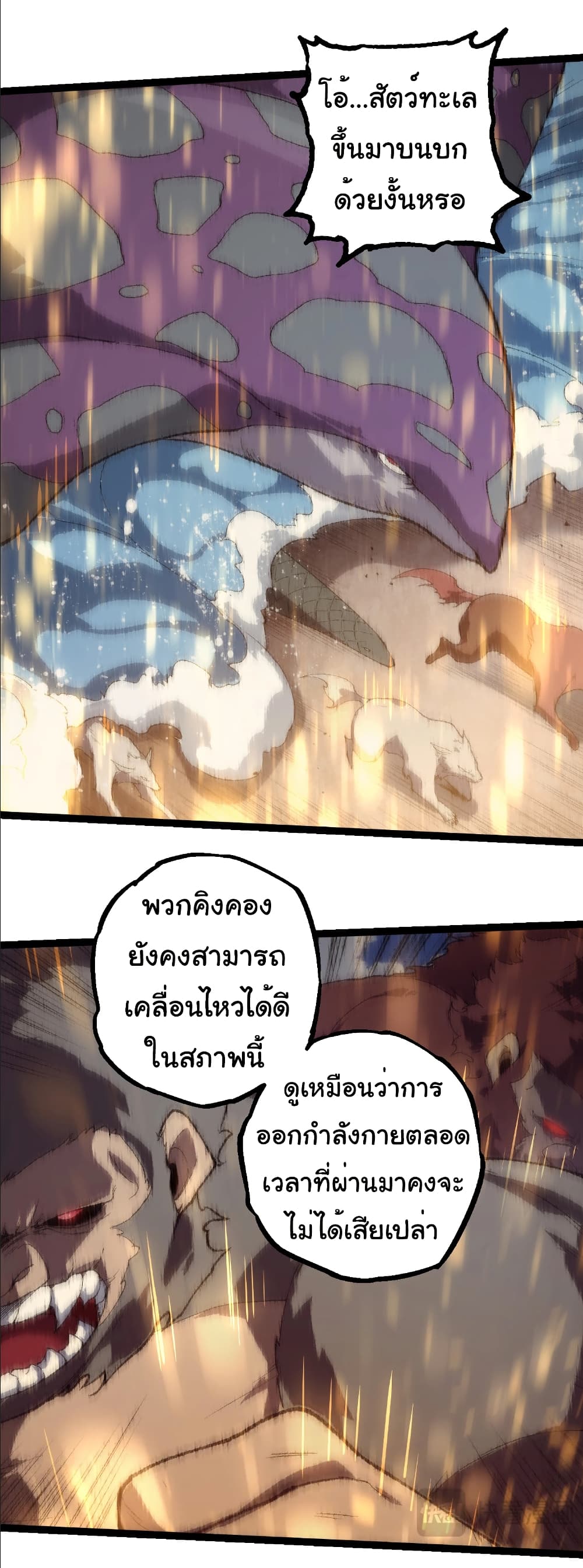 อ่านมังงะ Evolution from the Big Tree ตอนที่ 263/23.jpg