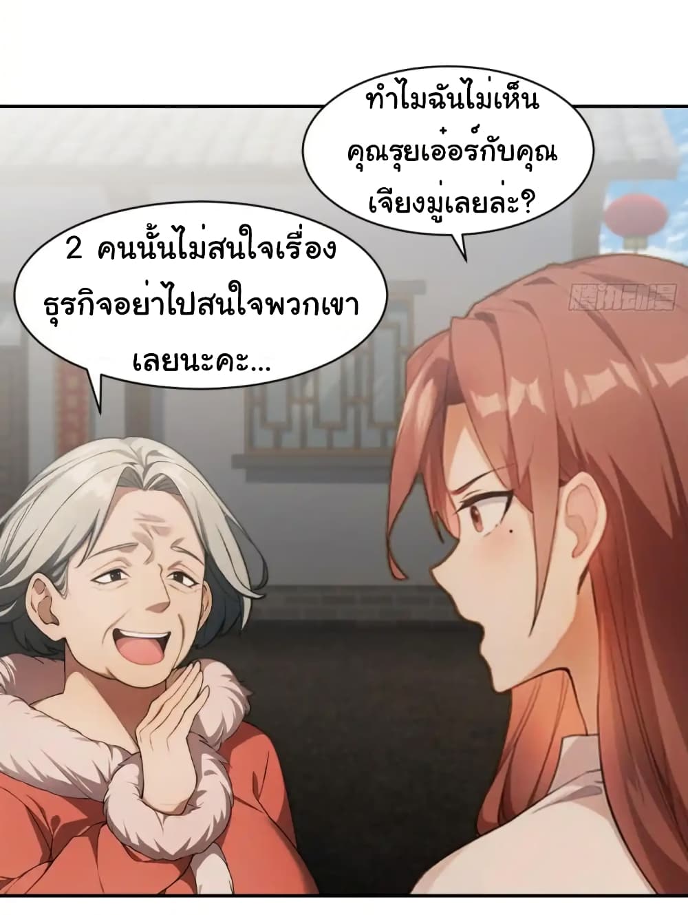 อ่านมังงะ Empress wife and trash husband ตอนที่ 20/23.jpg