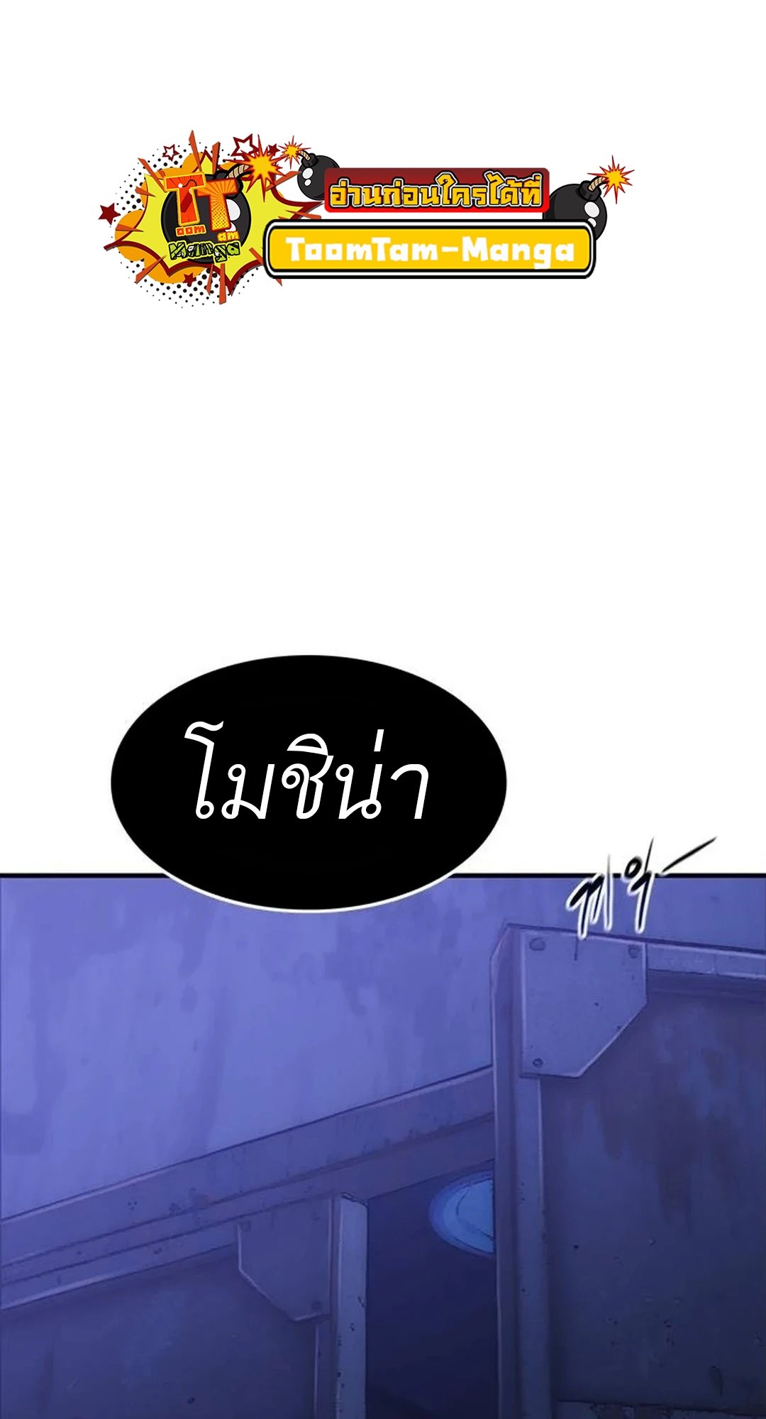 อ่านมังงะ Do you like it Die! ตอนที่ 39/23.jpg