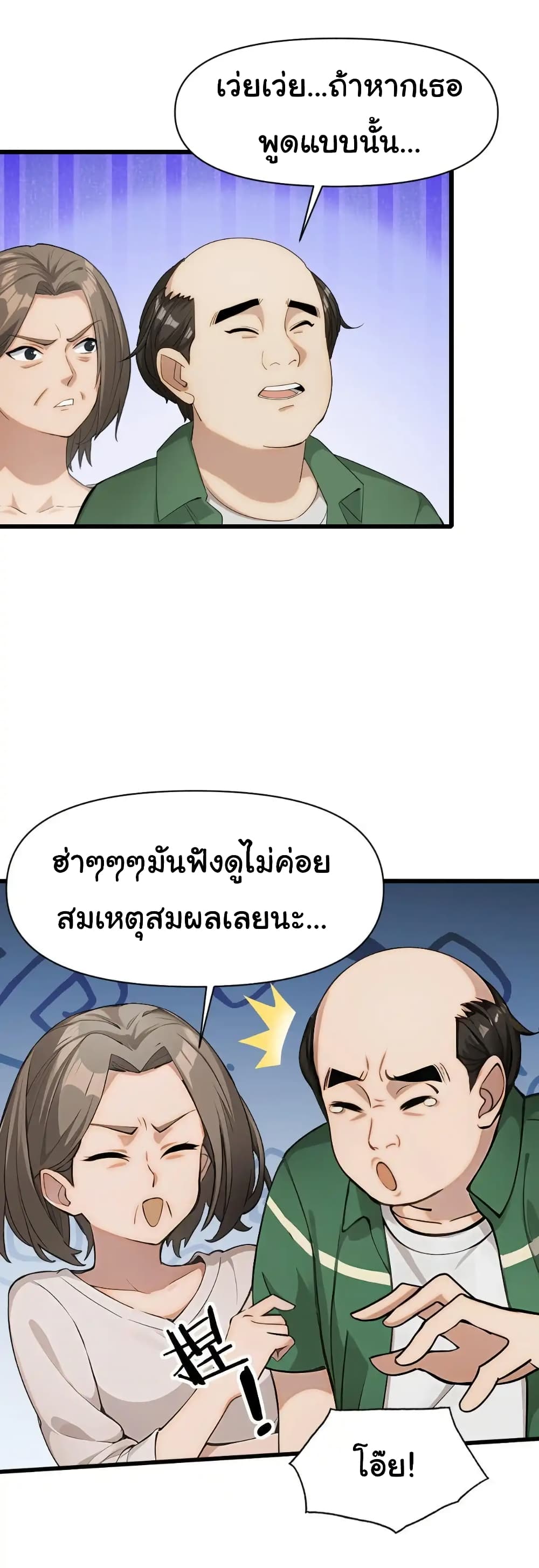 อ่านมังงะ Empress wife and trash husband ตอนที่ 23/23.jpg